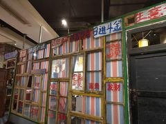 -郝富贵火锅