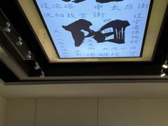 大堂-萍姨抻面馆·鸡架冒菜(清湖店)