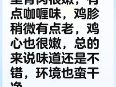 -马小毛老上海里脊肉(南翔印象城店)