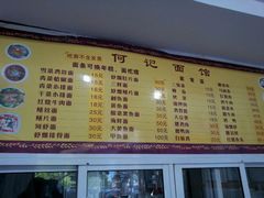 -何记面馆(龙泉山店)