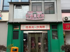 -憶廟街 X 沙角邨(太古城店)