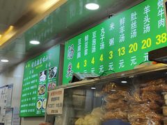 菜单-增盛魁小吃店