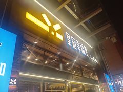 -皇冠幸福里动物奶油生日蛋糕(万达店)