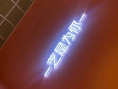 -狐狸和向日葵(北京路店)