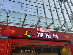 -海港城购物中心
