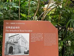 -大馆(前中区警署建築群)