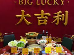 -大吉利·潮汕鲜牛肉火锅(总店)