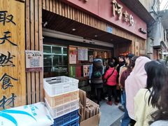 门面-阿吉仔(大元路店)