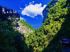 -蝶舞清江·恩施地心谷景区