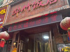 -华竹饭店(中央大街店)