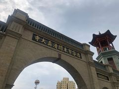 -西宁市东关清真大寺