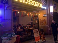 -JuiceRobot·手工意大利面&汉堡精酿(珠江新城店)