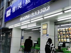 门面-宫廷糕点铺(人民中路店)