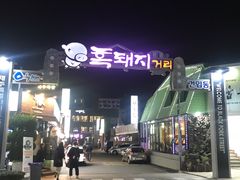 -Dombe豚(黑猪肉街店)