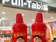 -Pull-Tab拉环咖啡(杭州市上城区来福士中心店)
