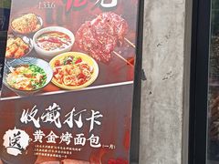 -北丐先生·野馄饨烧烤(雨花万象店)