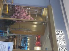 门面-樟葶谷寿司(椒江店)