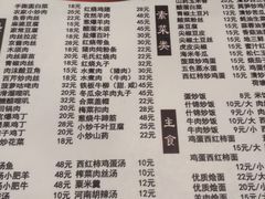 -凤齐羊肉烩面馆