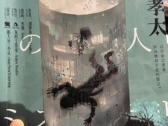 -剧狐剧本杀(徐汇1号店)