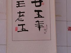 -王记老幺肥肠粉