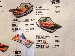 菜单-魔丼屋(日月光店)