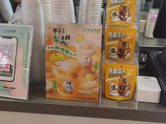 -沪上阿姨·精选茶饮(十一经路店)