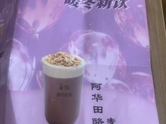 -茶百道(柏威年店)