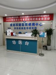 -成都军建医院·疤痕诊疗中心