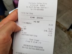 账单-星巴克(北京南站第三店)
