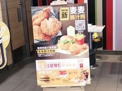 -麦当劳(北苑秋实路店)