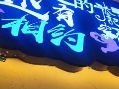 -张记虾尾·火锅·烧烤·大排档(涉外店)