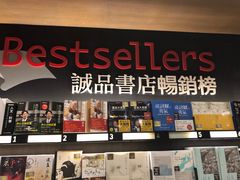-诚品(信义店)