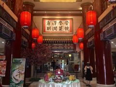 -丰泽园饭店