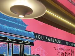 -遇西祠·海鲜烧烤(总店)