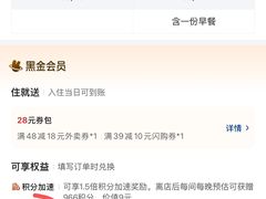 -北京园博大酒店