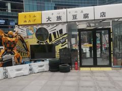 -大族广场Mall&More