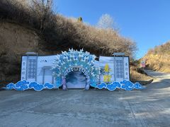 -照金香山旅游景区