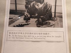 -徐悲鸿故居