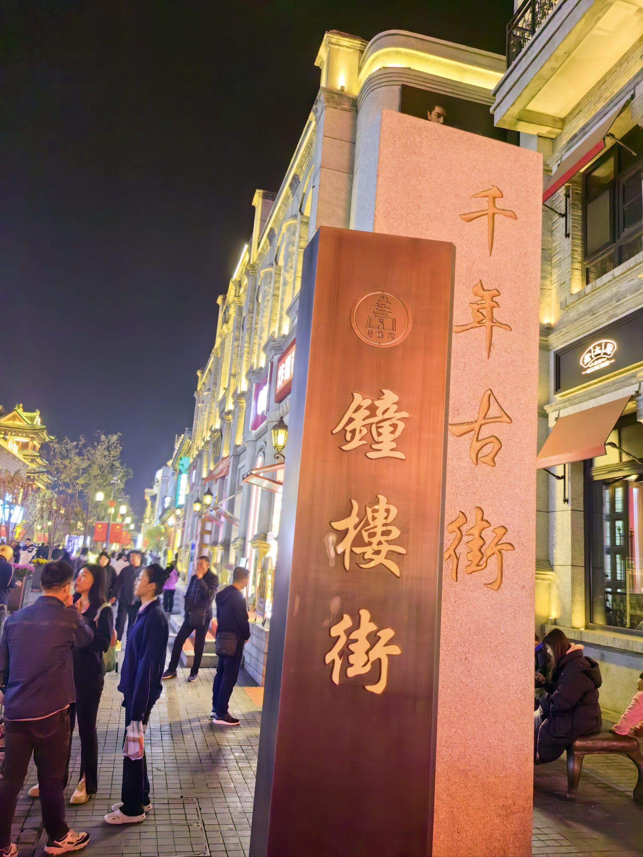 太原钟楼街 外地游客本地居民都爱来的商业街