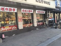 -泰白海鲜烧烤大全