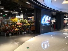 -Olé精品超市(天汇广场店)