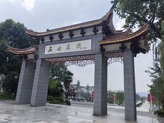 -浮山风景名胜区