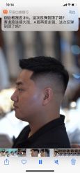 -贝勒爷专业男发