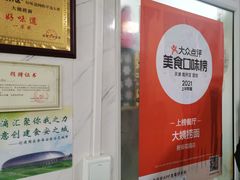 -大姨捞面(新安花园店)