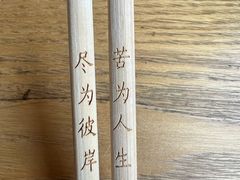 -苦尽酒馆·川菜(鼓楼店)