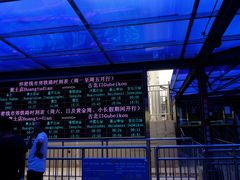 -黄土店站