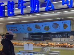 -红星前进面包牛奶公司(君太店)