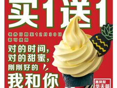 -麦当劳(天兴罗斯福店)