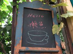 -懒鱼时光馆(沙坪坝店)