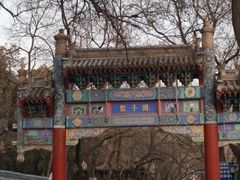 -北京国子监胡同
